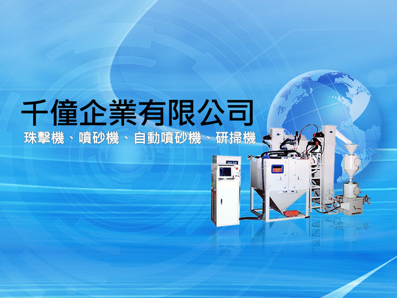 千僮企業網站上線了!